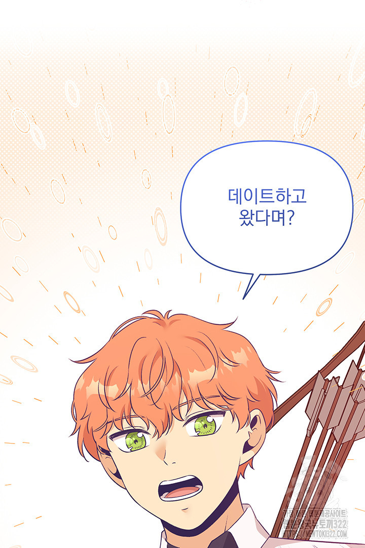 악역을 교화시켜 버렸다 16화 13