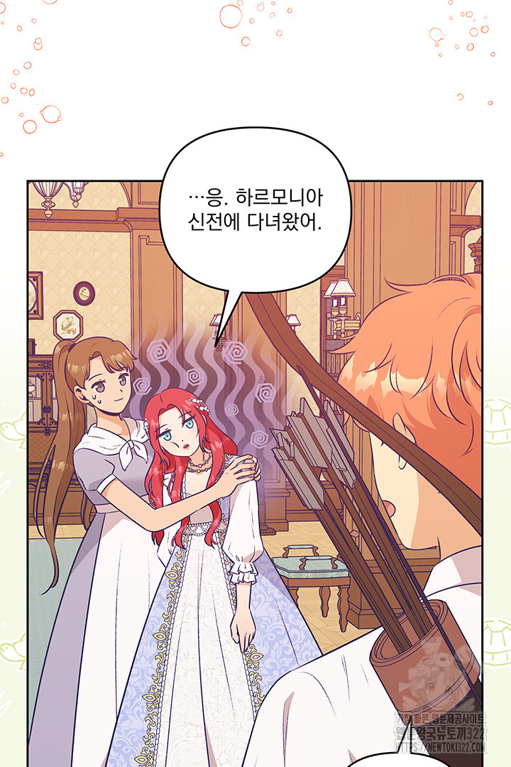 악역을 교화시켜 버렸다 16화 15