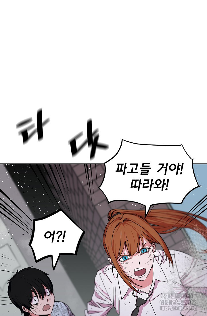 현세용사 7화 3