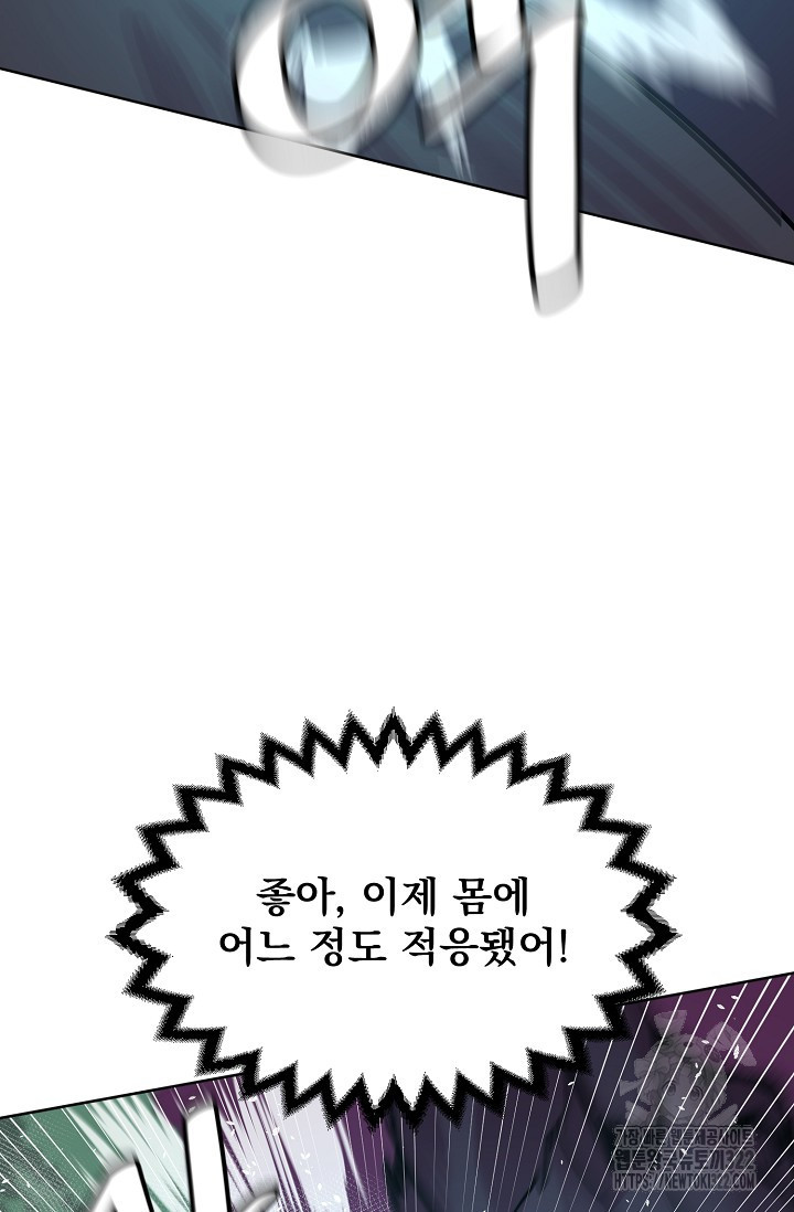 현세용사 7화 10