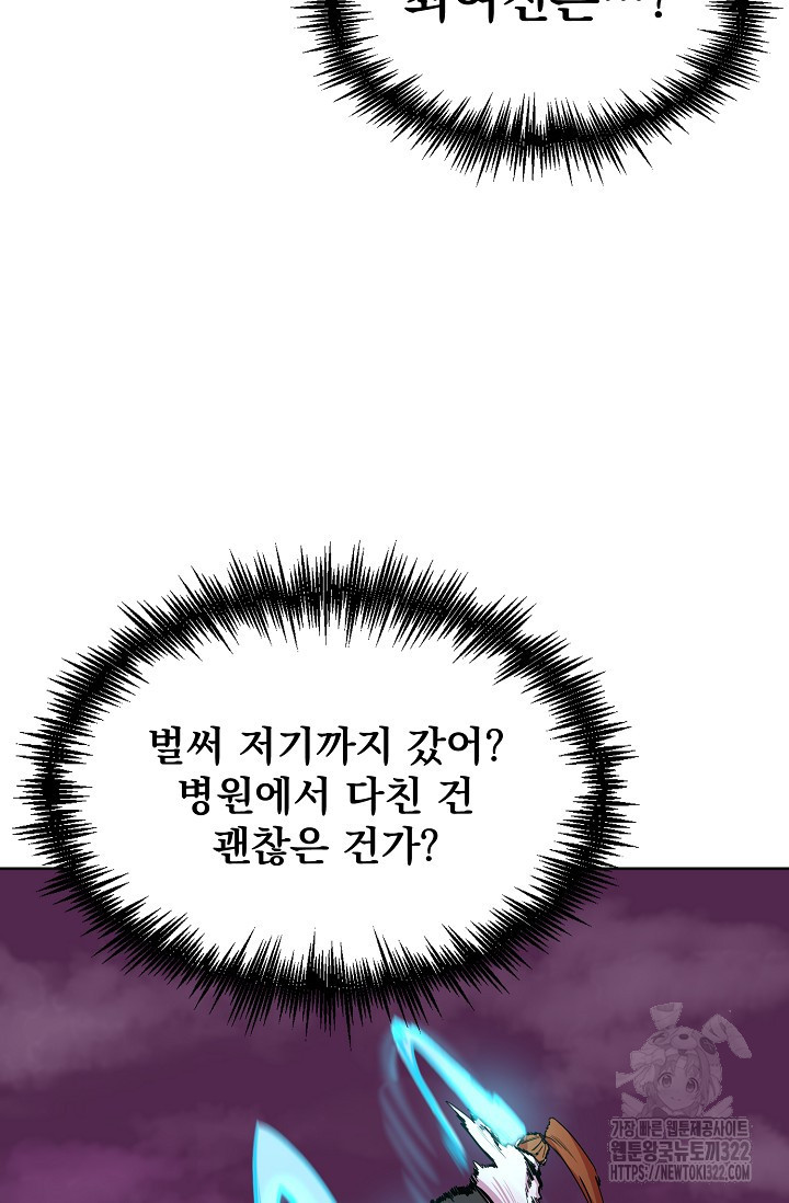 현세용사 7화 18