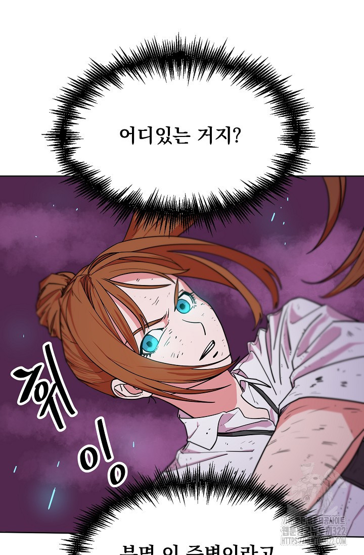 현세용사 7화 20