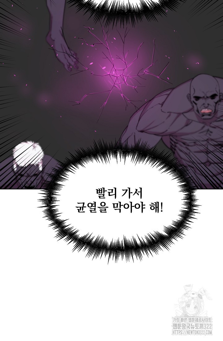 현세용사 7화 23