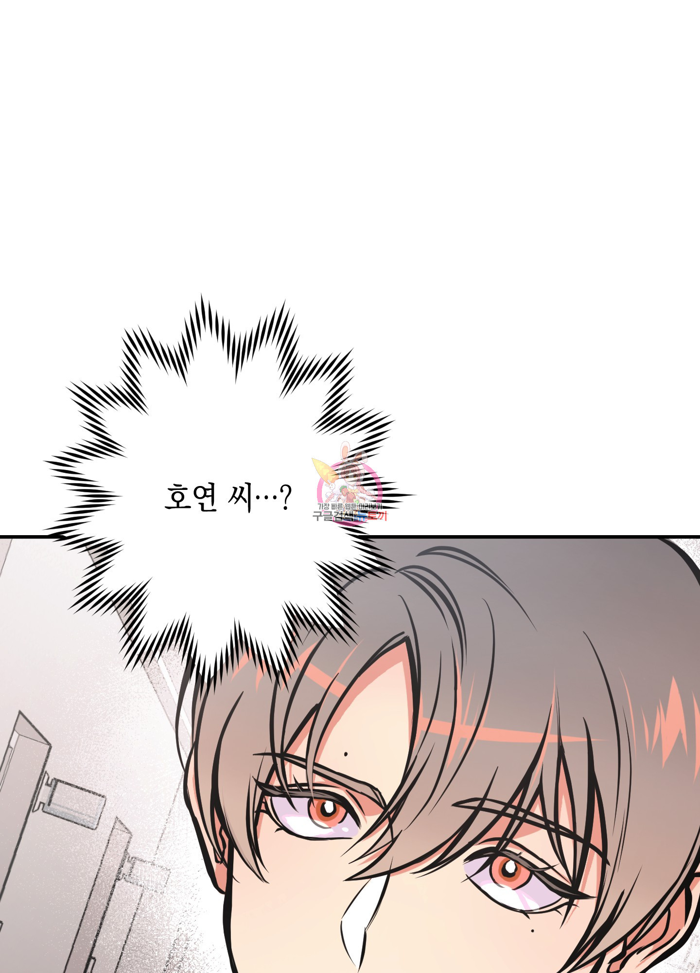 유령의 창 12화 1