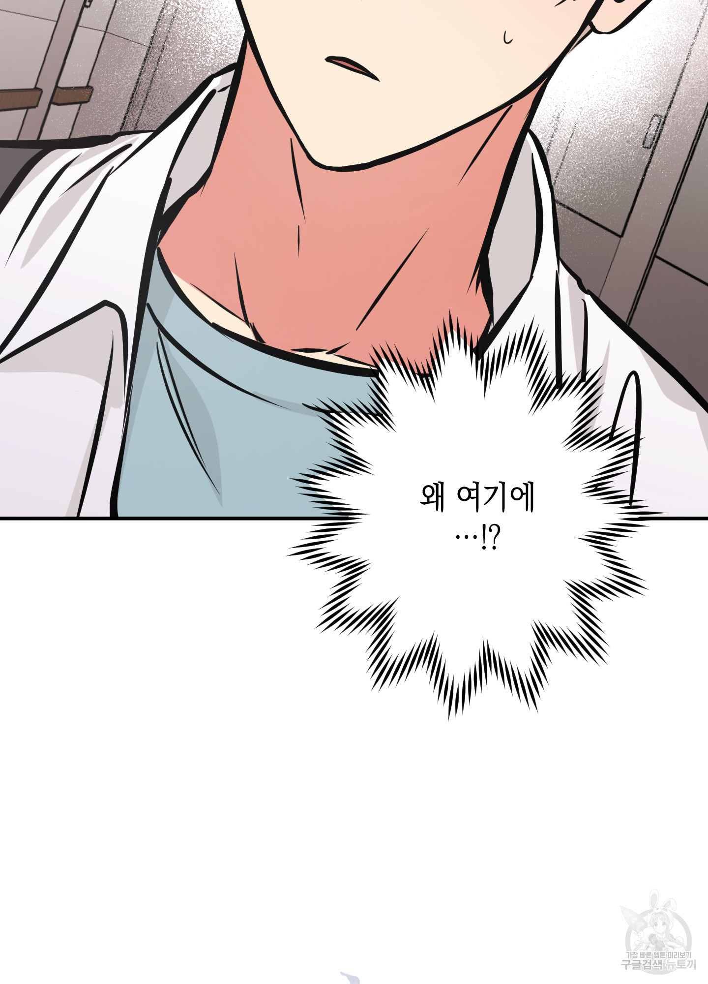 유령의 창 12화 2