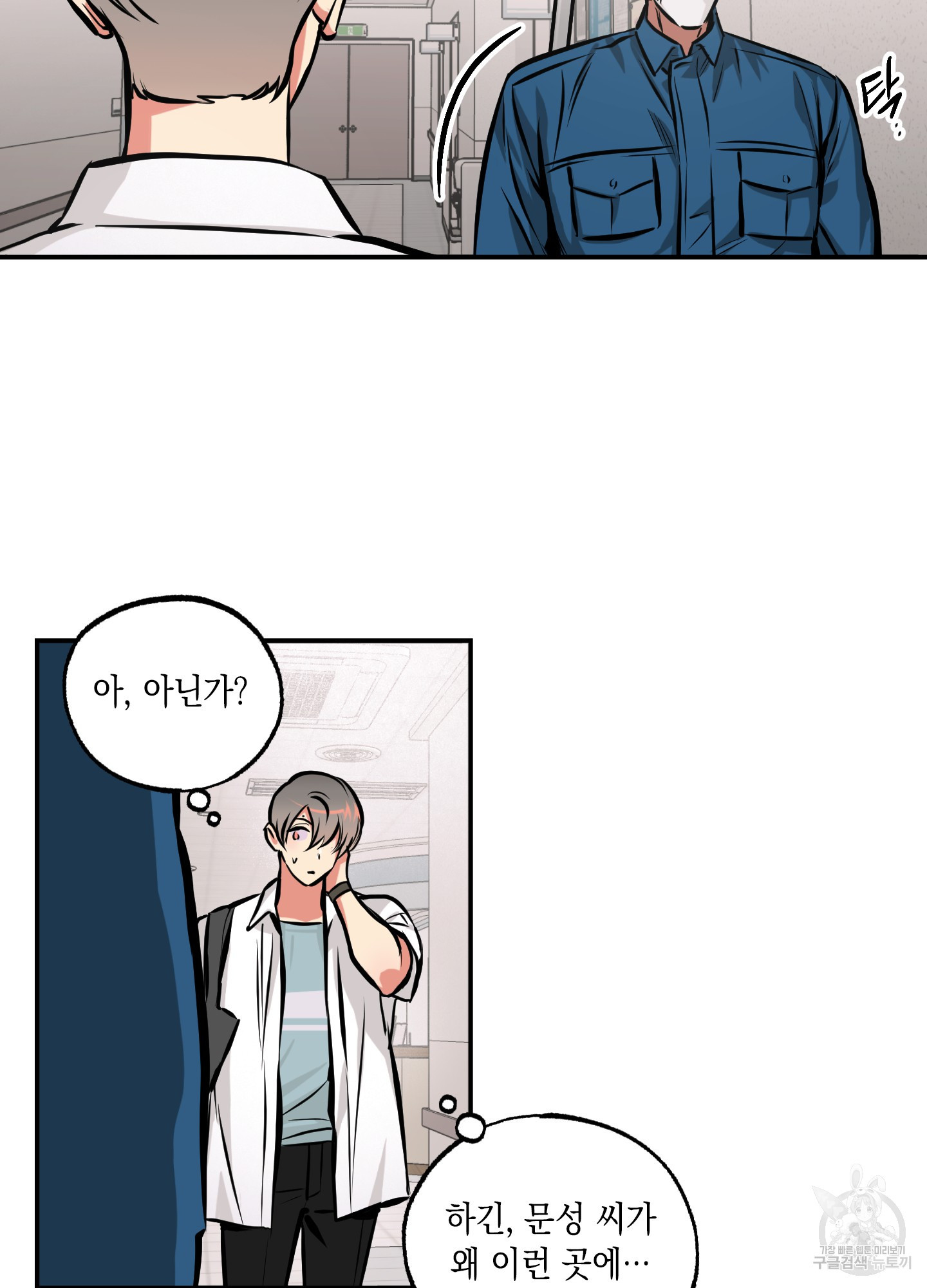 유령의 창 12화 6