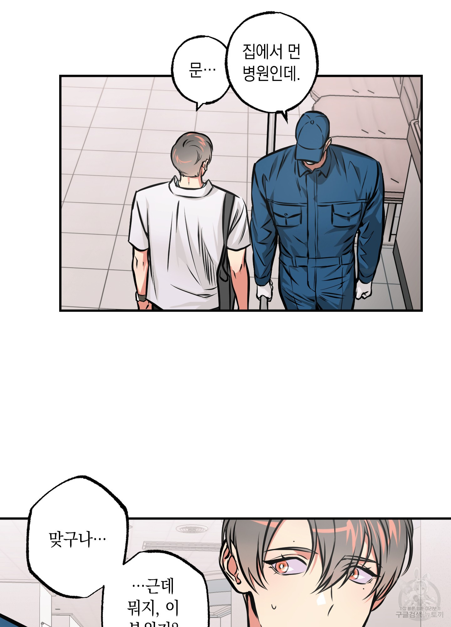 유령의 창 12화 10