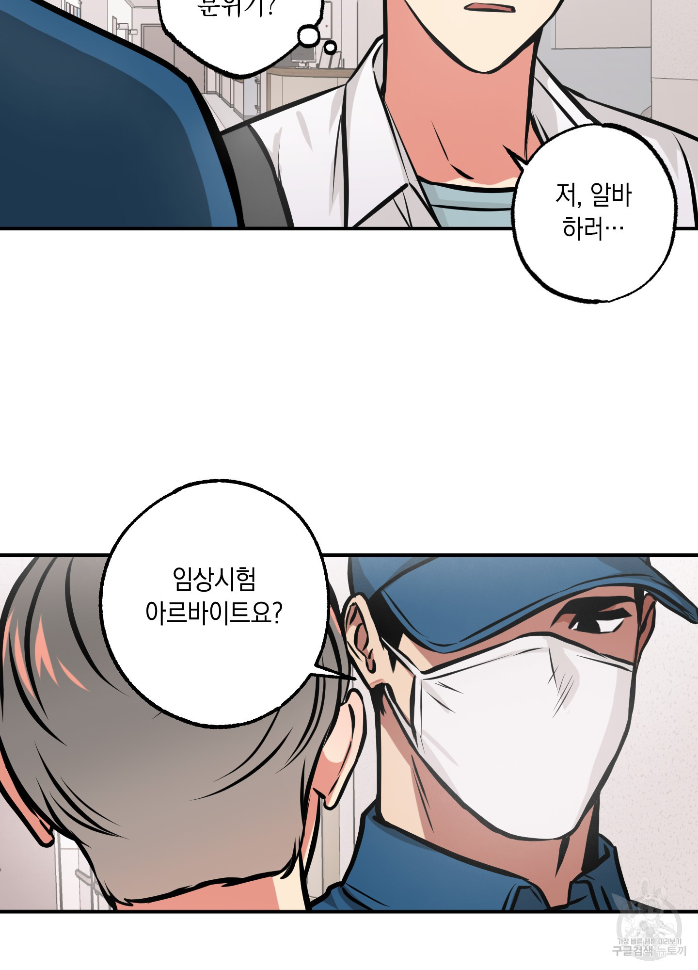 유령의 창 12화 11