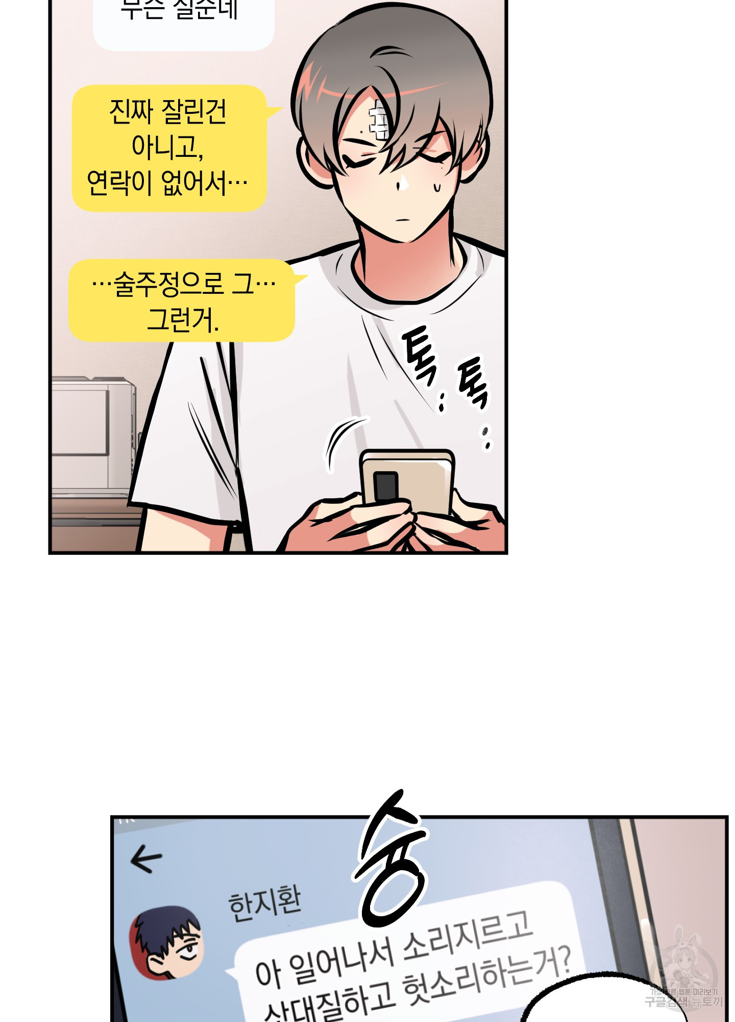 유령의 창 12화 15