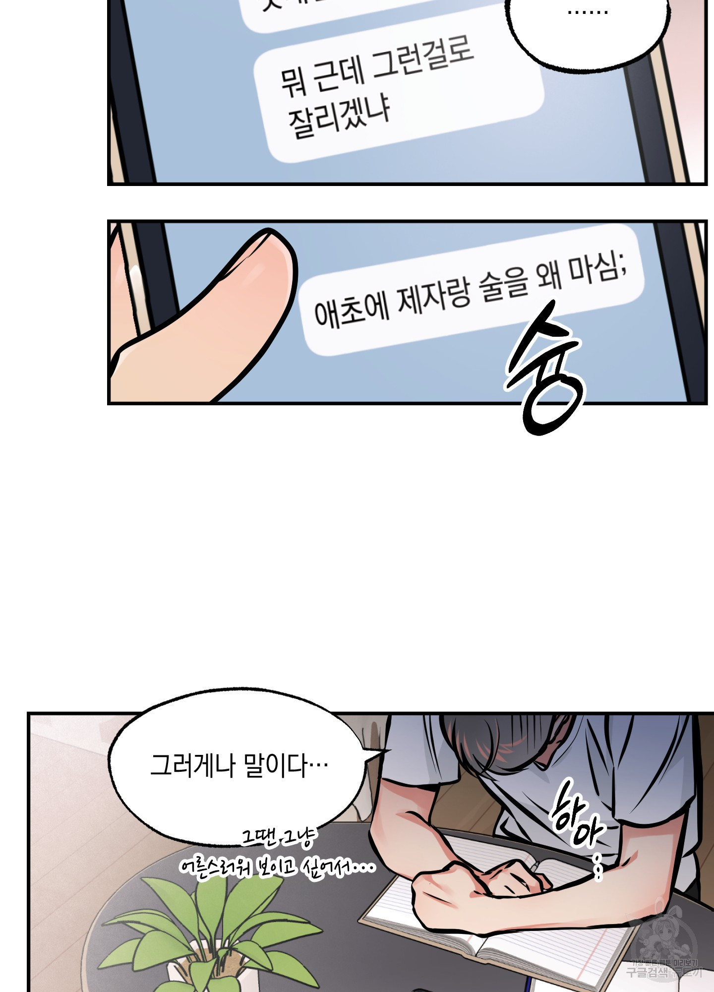 유령의 창 12화 16