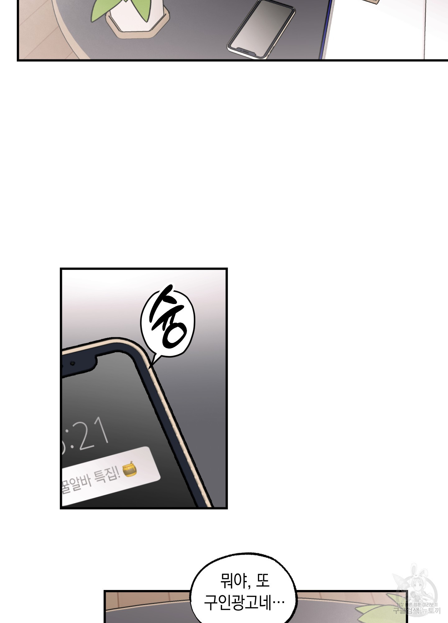 유령의 창 12화 17