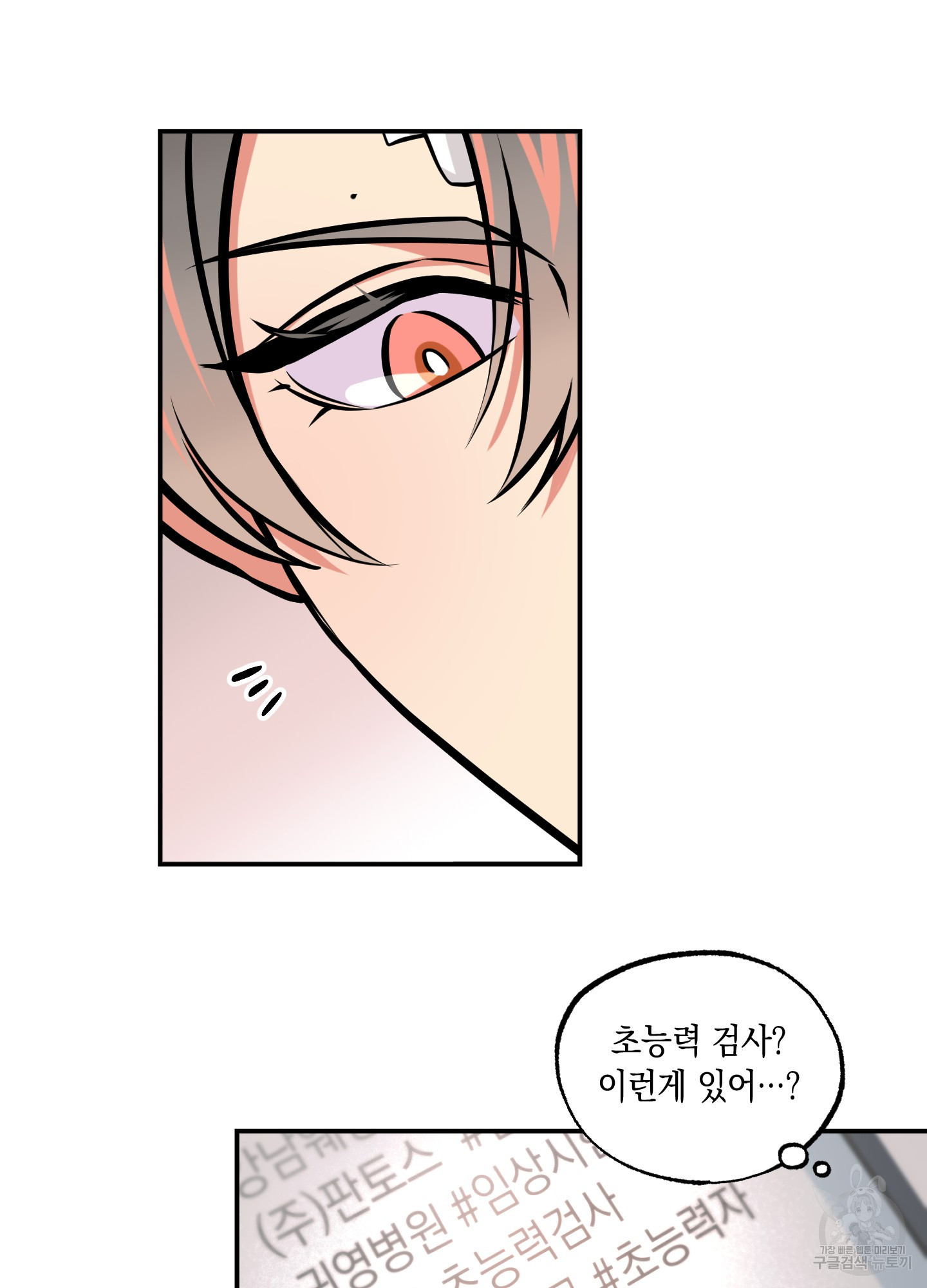 유령의 창 12화 19