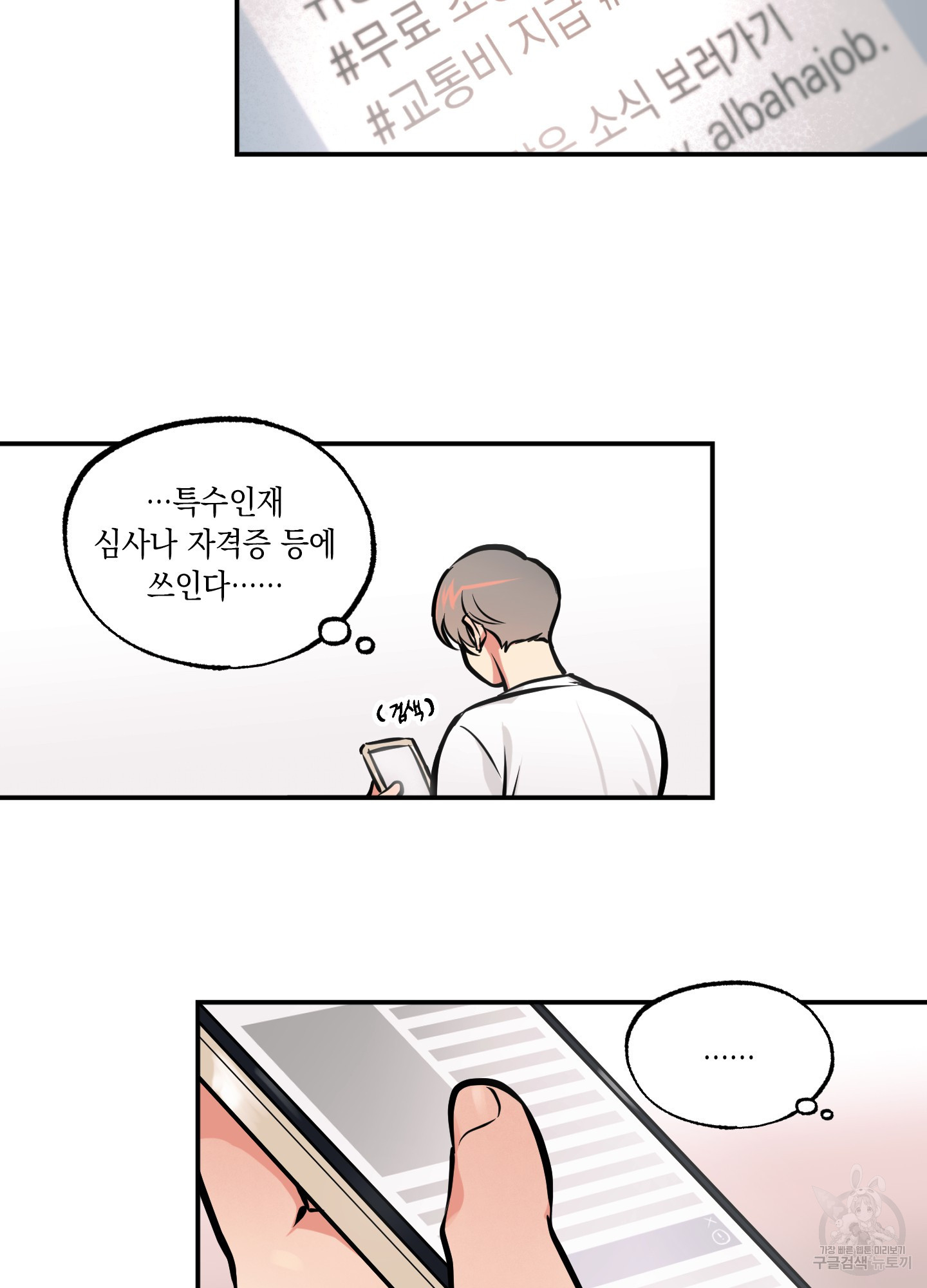 유령의 창 12화 20