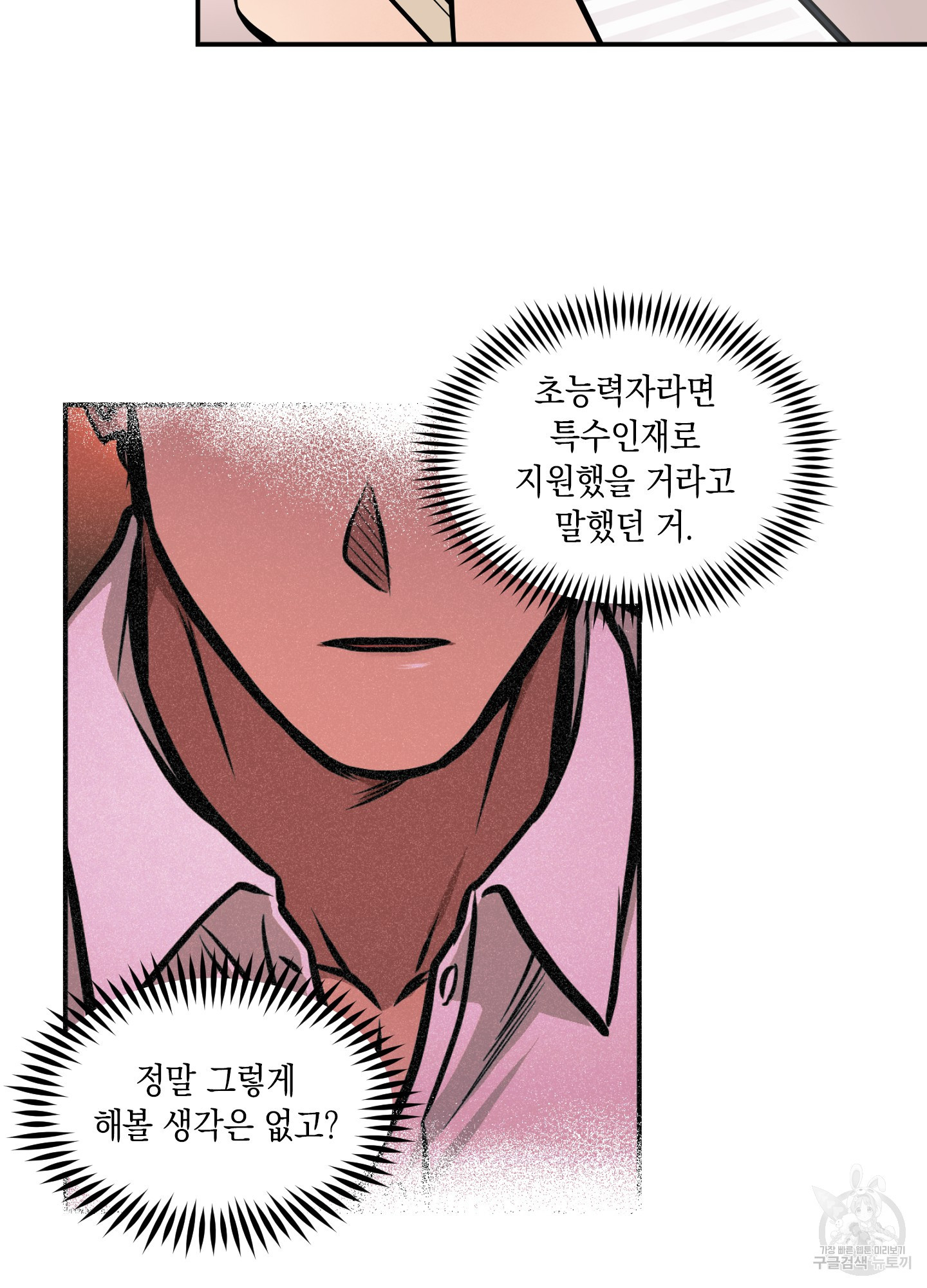 유령의 창 12화 21