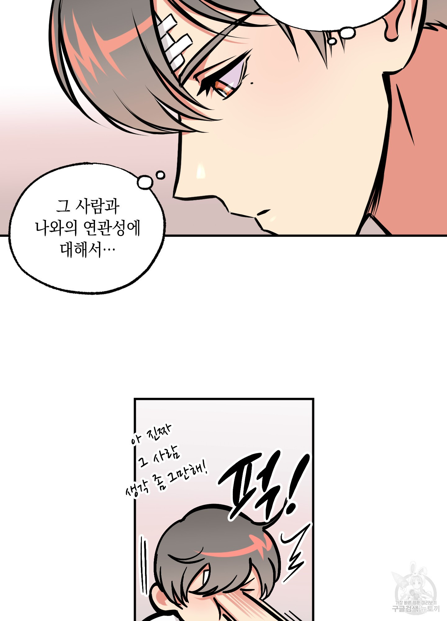 유령의 창 12화 23