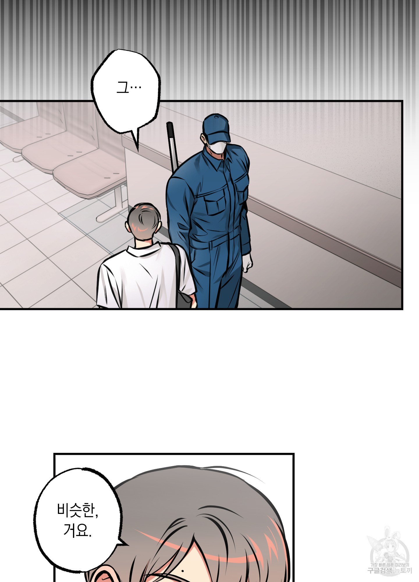 유령의 창 12화 25