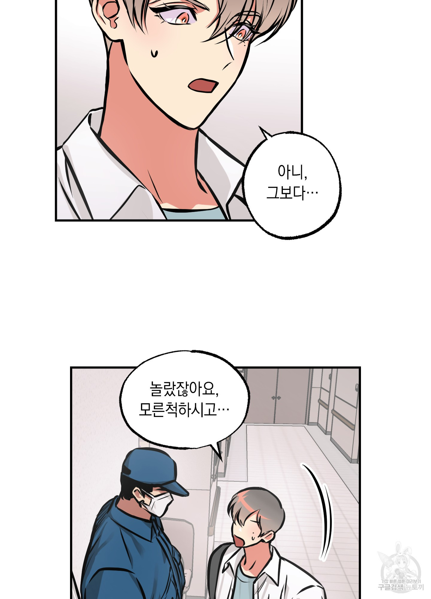 유령의 창 12화 26