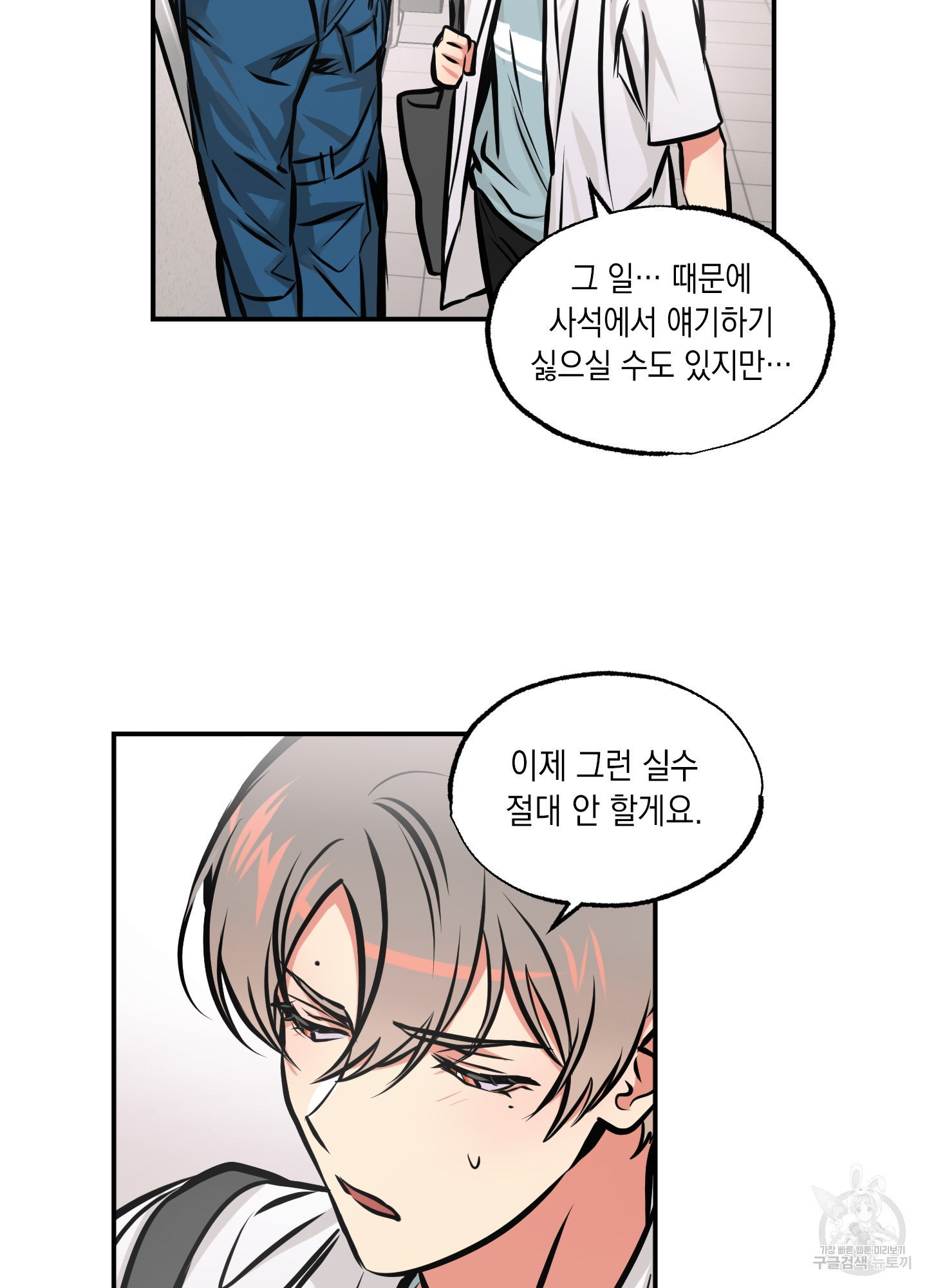 유령의 창 12화 27
