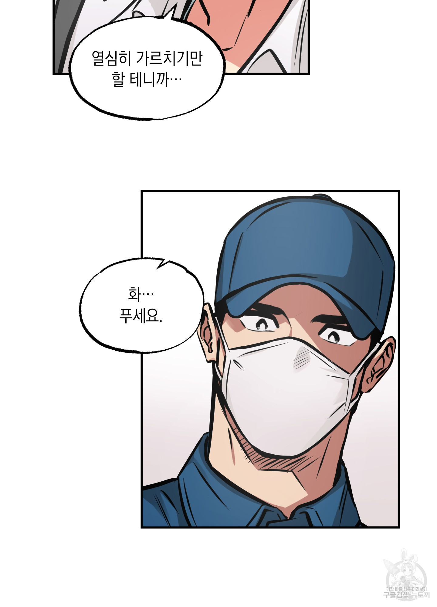 유령의 창 12화 28