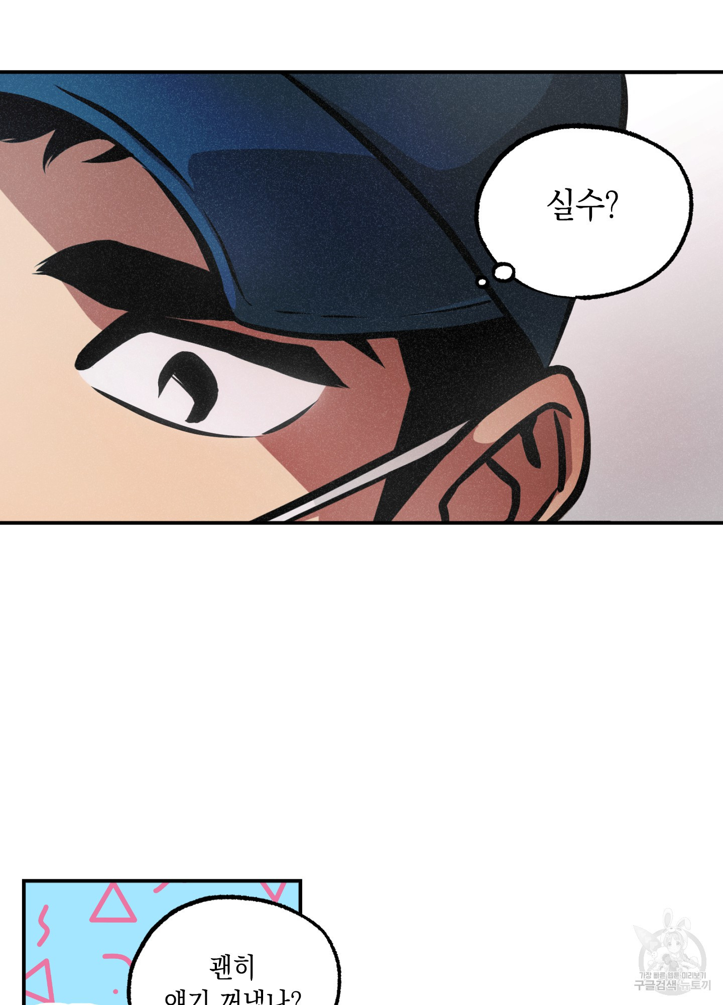 유령의 창 12화 29