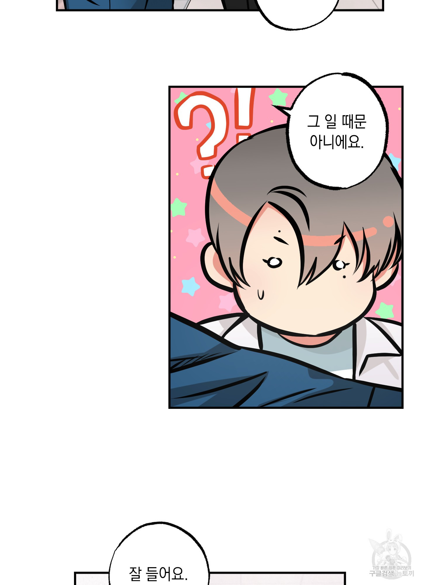 유령의 창 12화 31