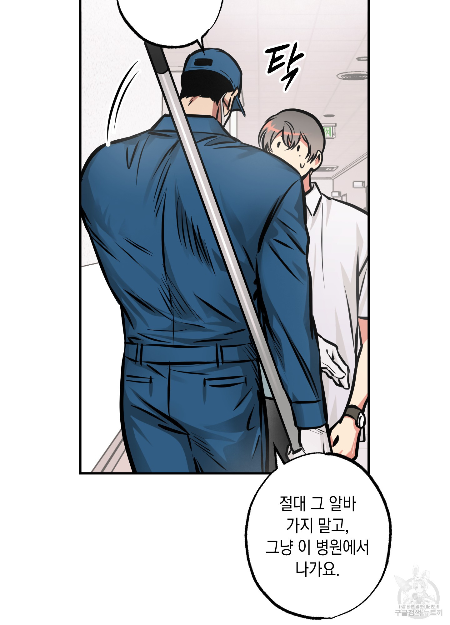 유령의 창 12화 32