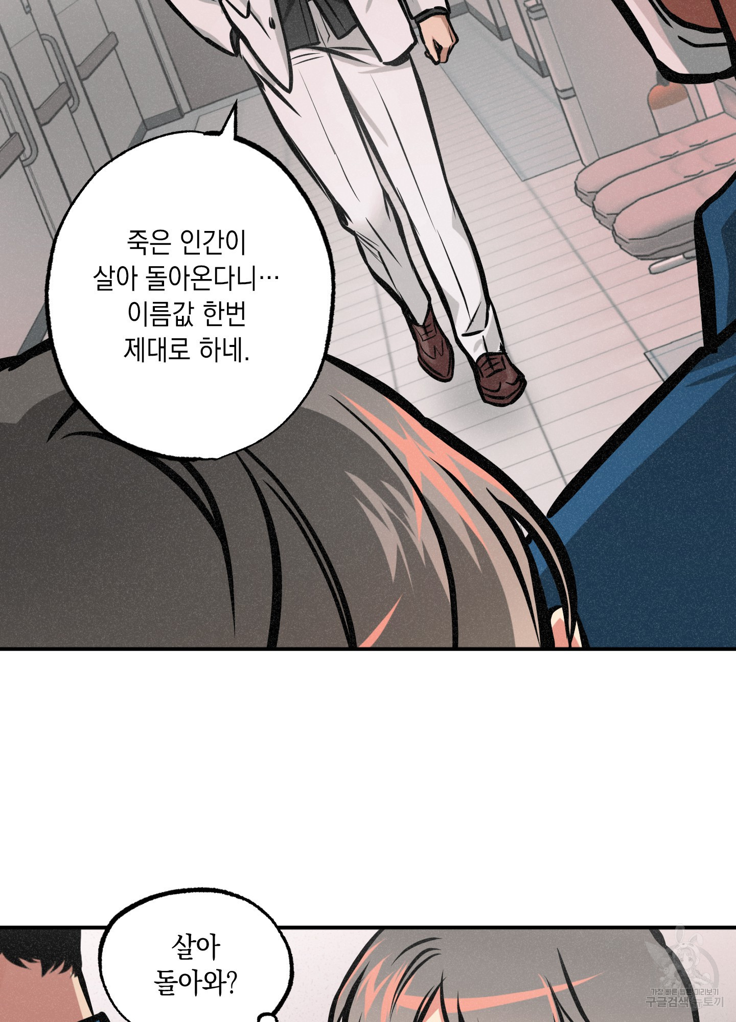 유령의 창 12화 39