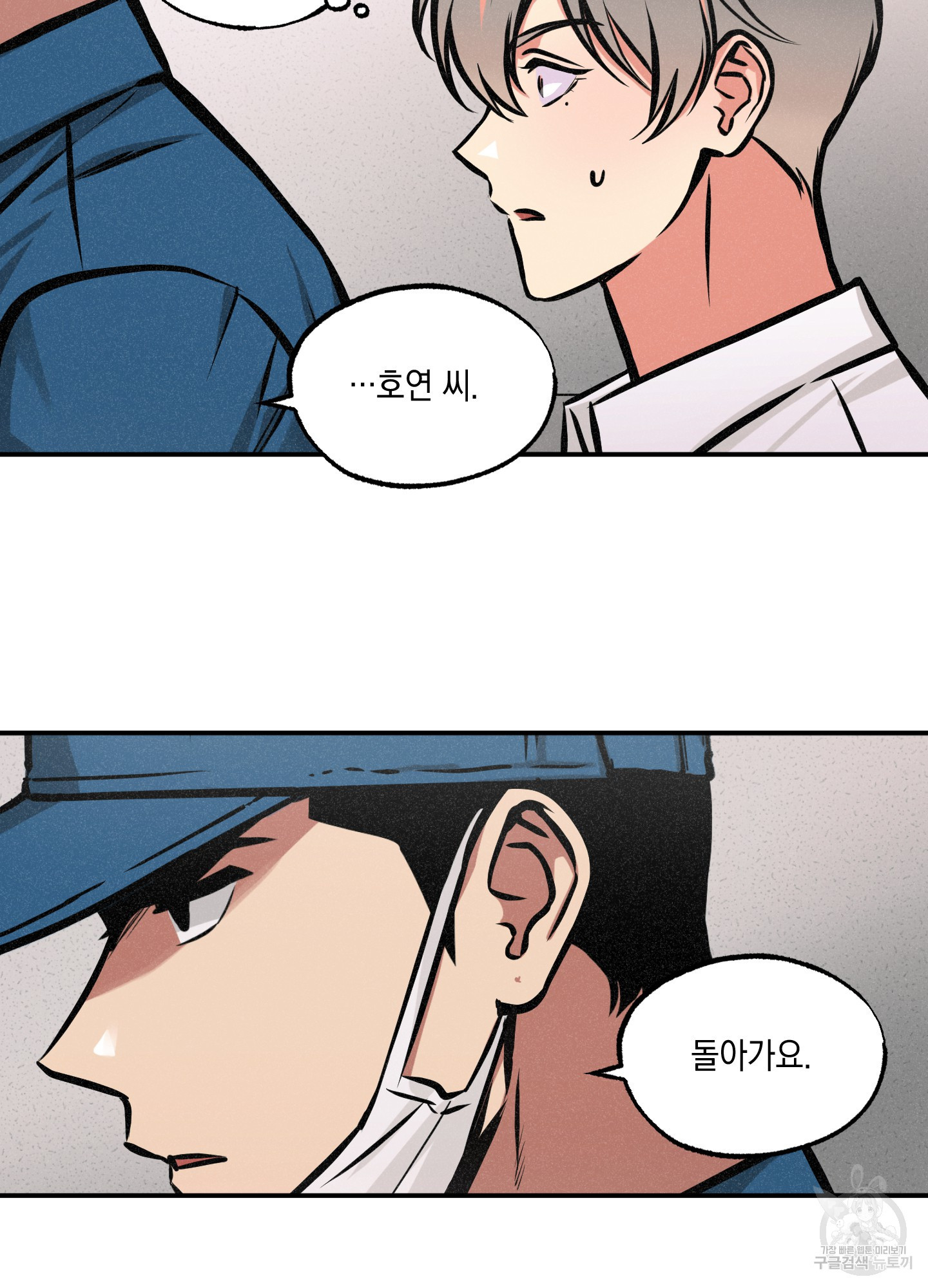 유령의 창 12화 40