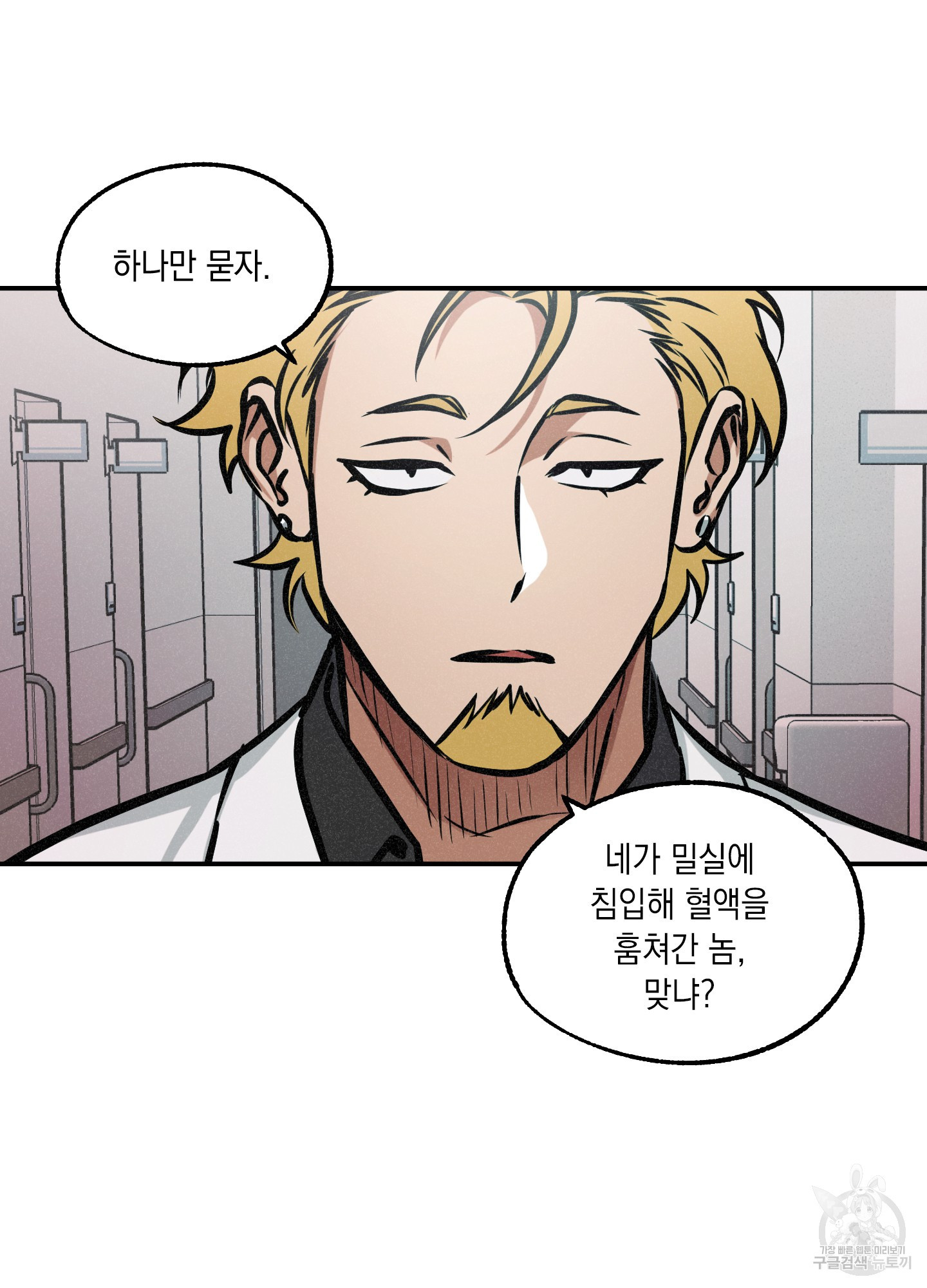 유령의 창 12화 41