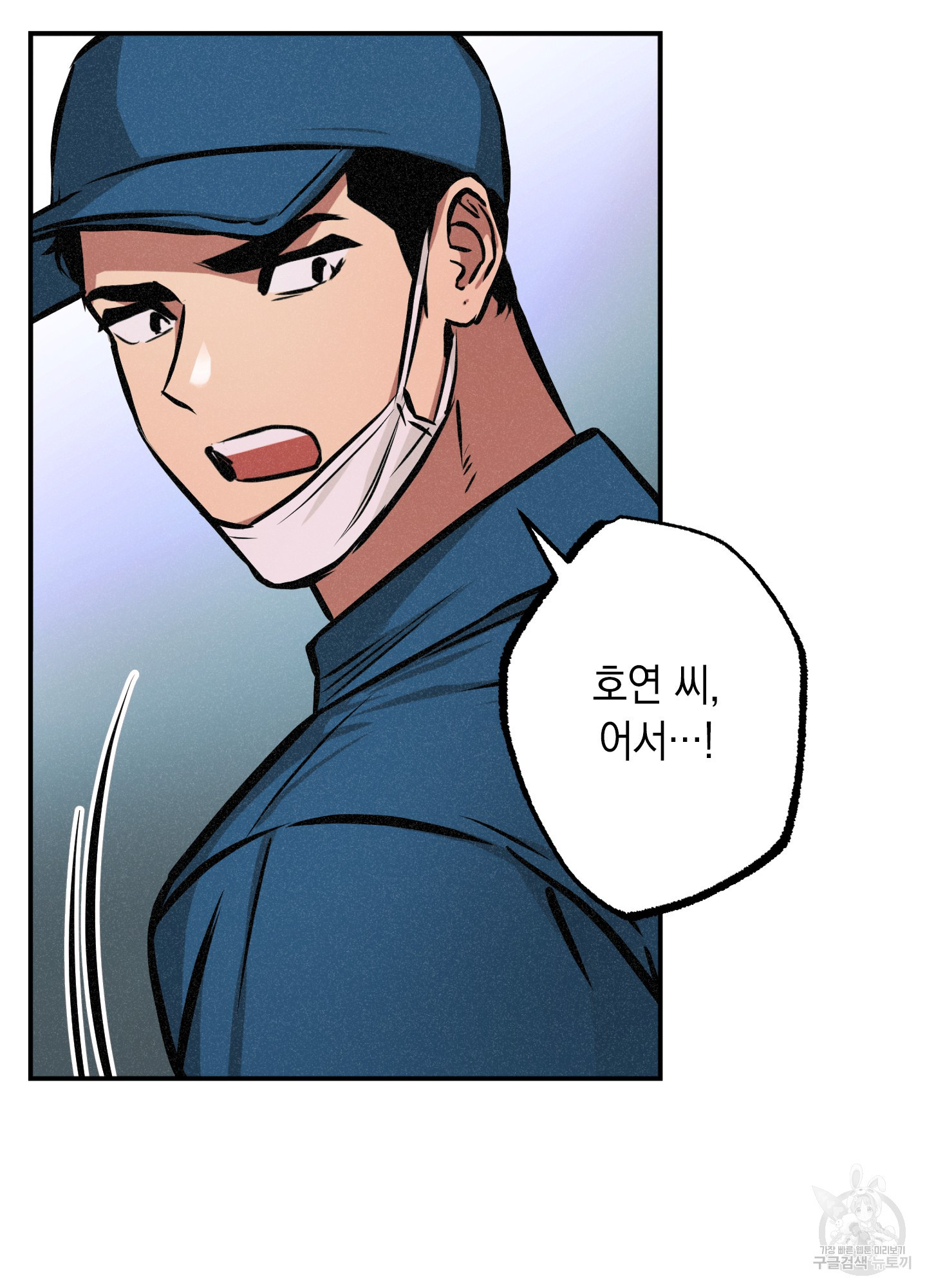 유령의 창 12화 42