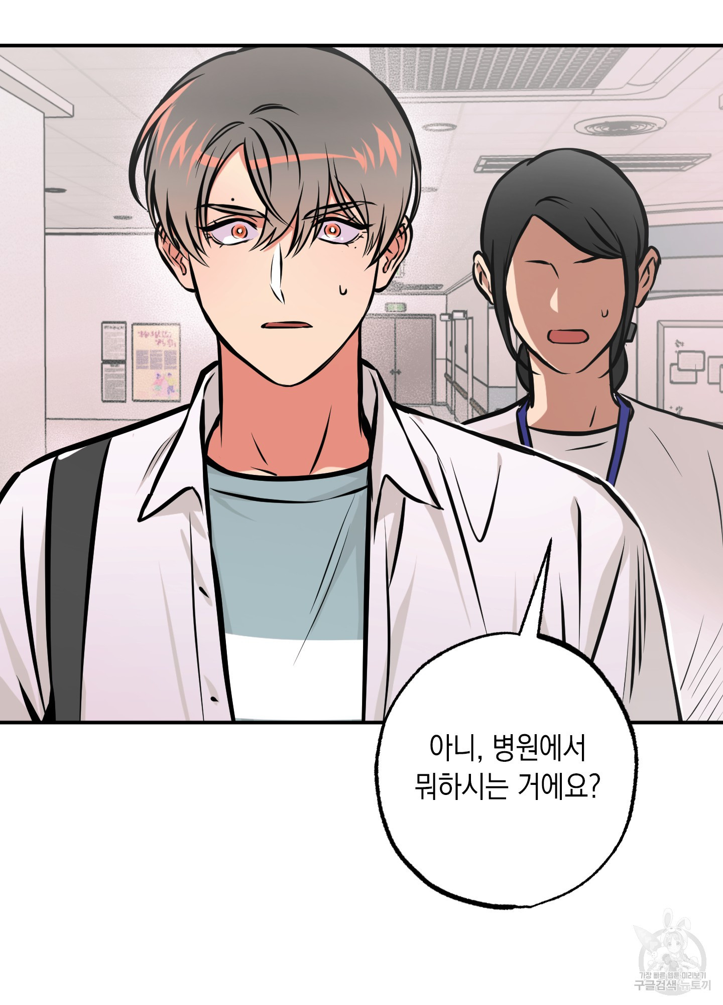 유령의 창 12화 44