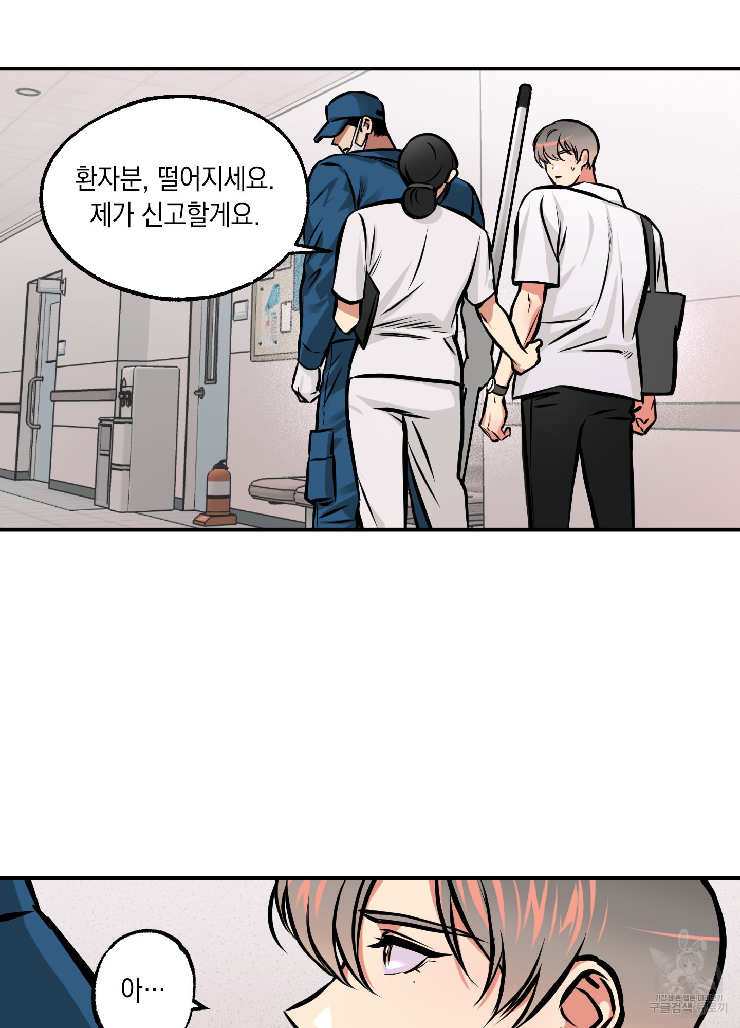 유령의 창 12화 45