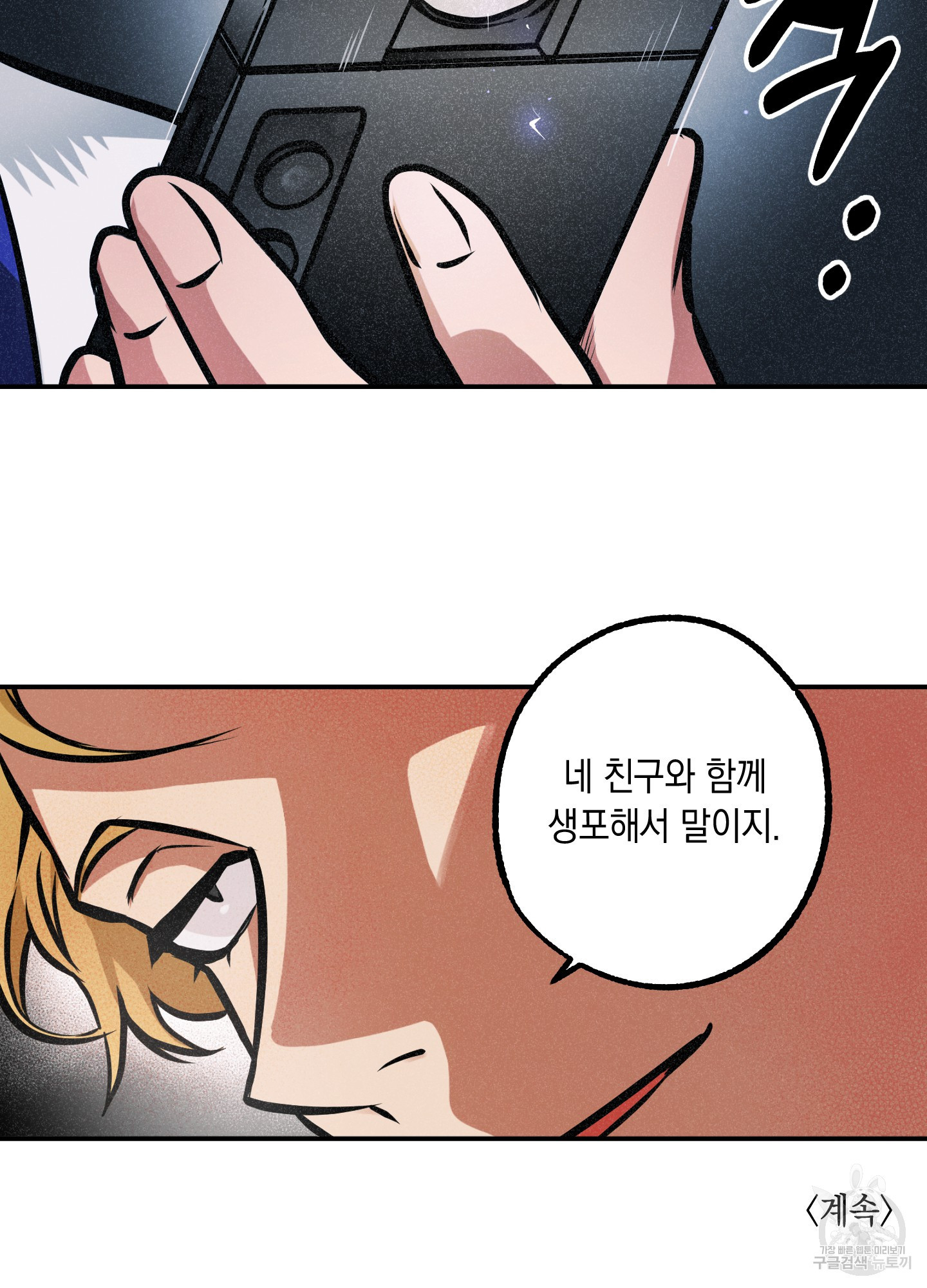 유령의 창 12화 51