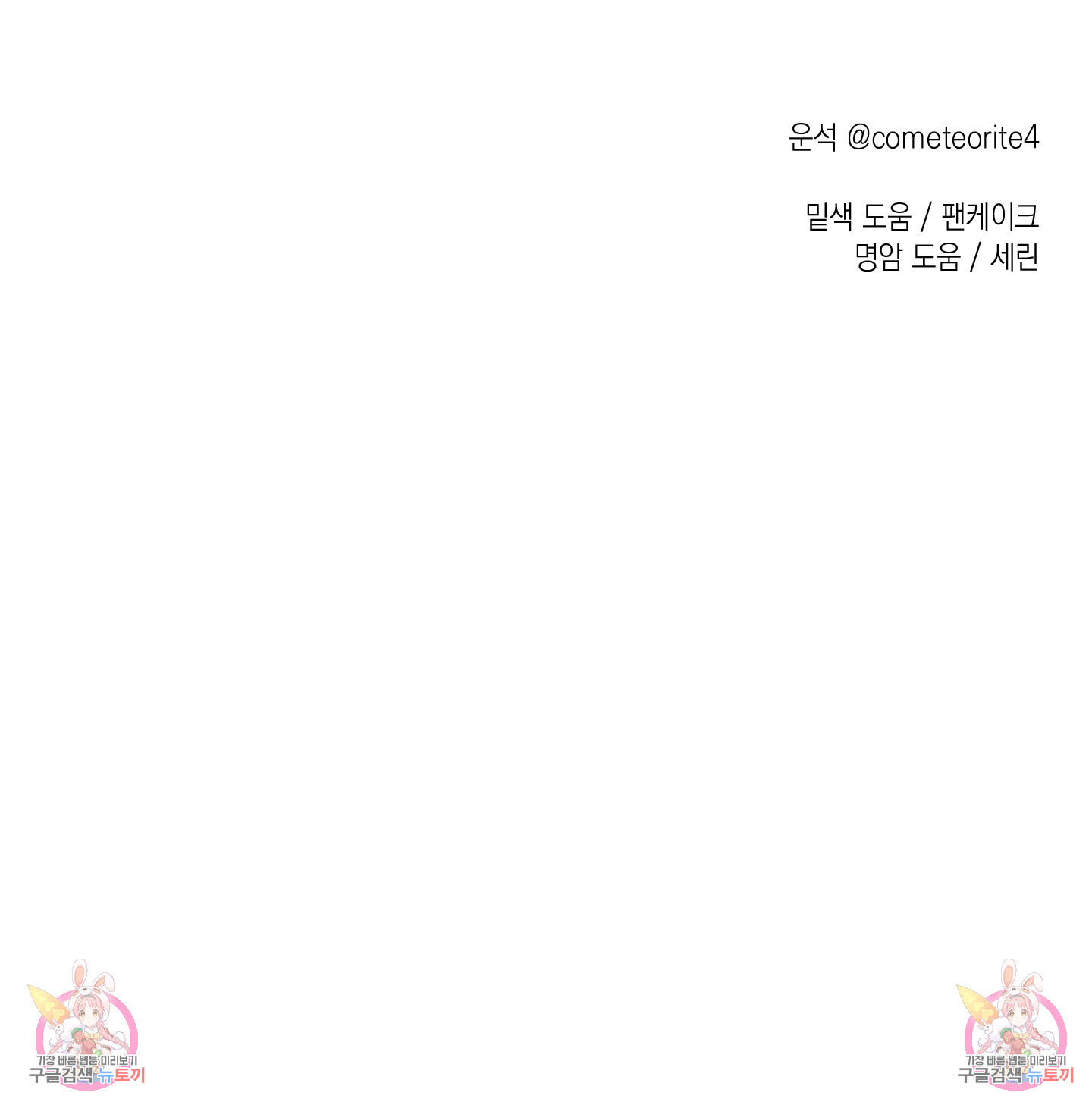유령의 창 12화 52