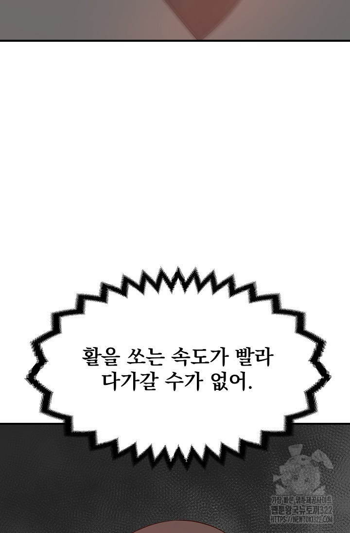 현세용사 21화 9