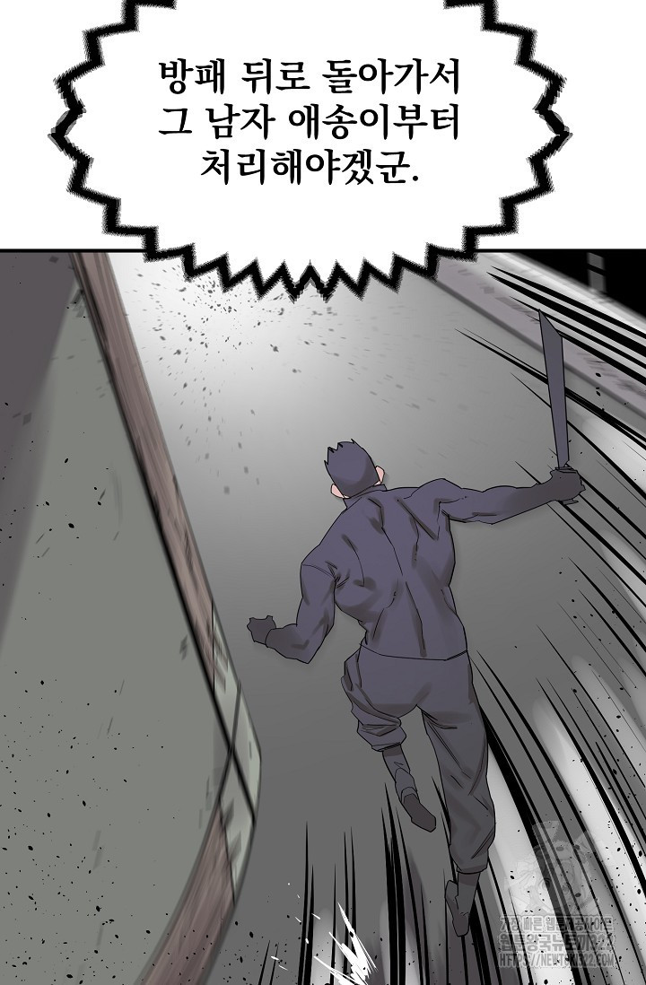 현세용사 21화 11