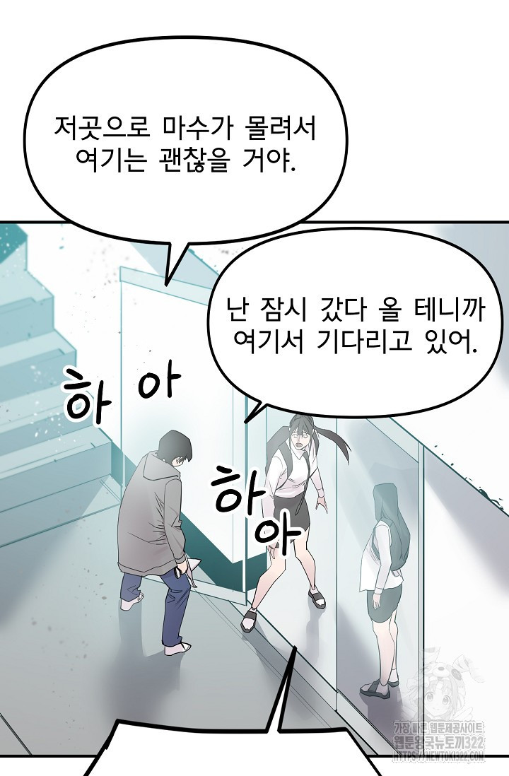 현세용사 21화 18