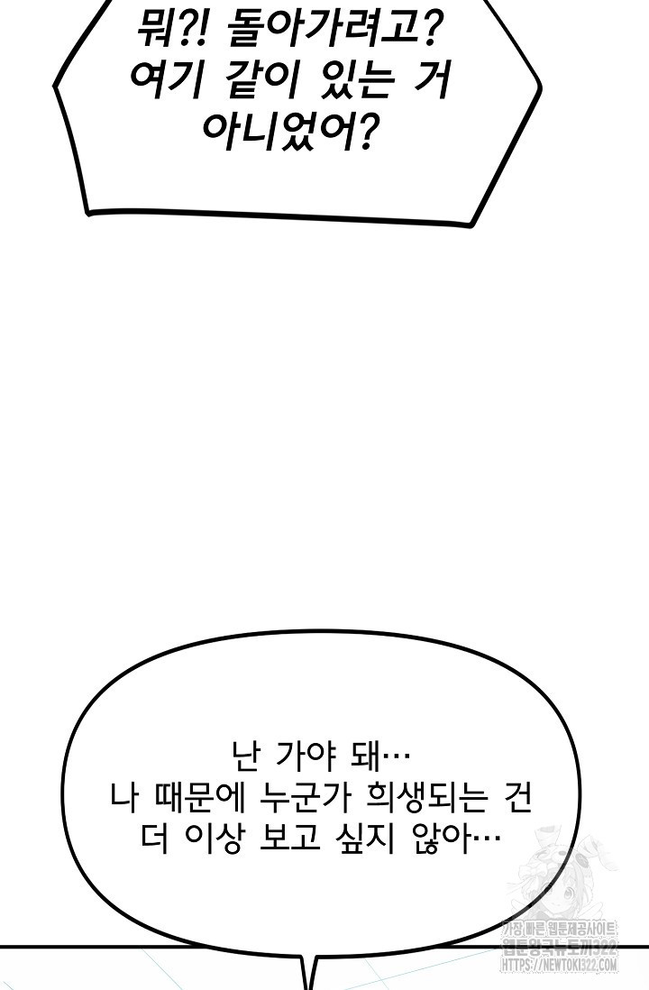 현세용사 21화 19