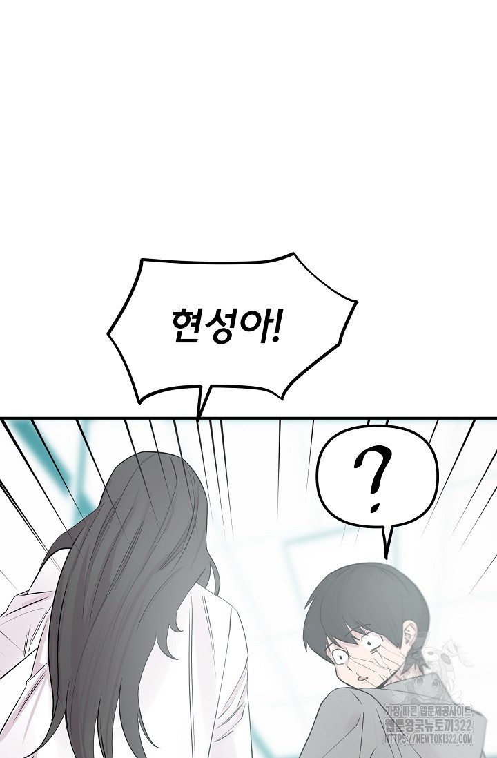 현세용사 21화 21