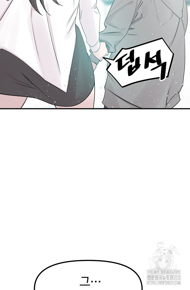 현세용사 21화 22