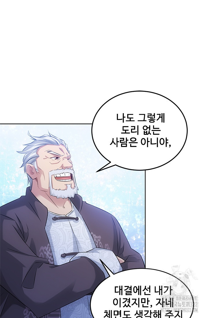 나홀로 초능력자 36화 6