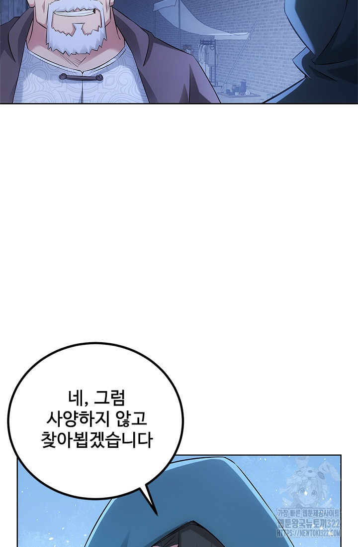 나홀로 초능력자 36화 8