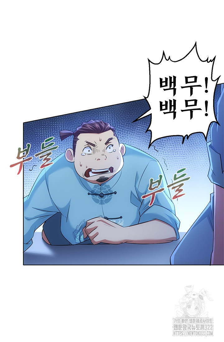 나홀로 초능력자 39화 6