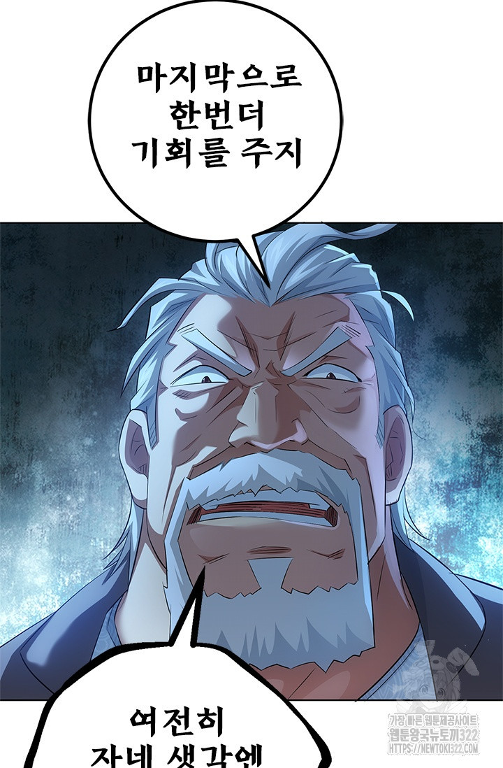나홀로 초능력자 39화 10