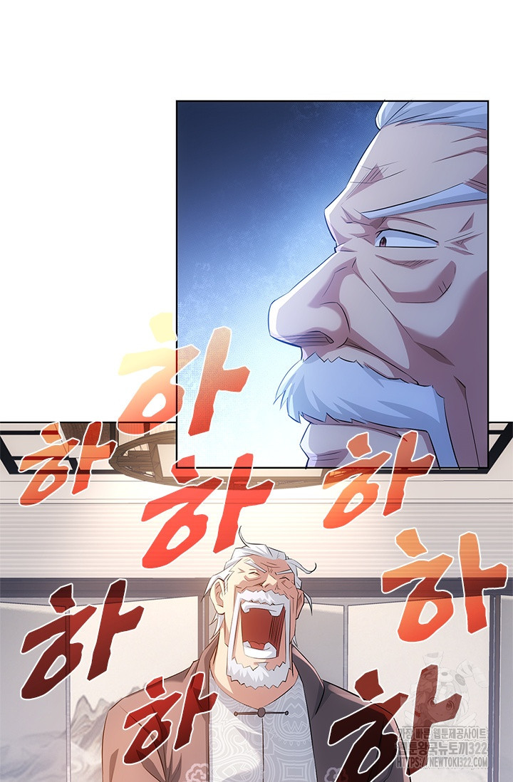 나홀로 초능력자 39화 13