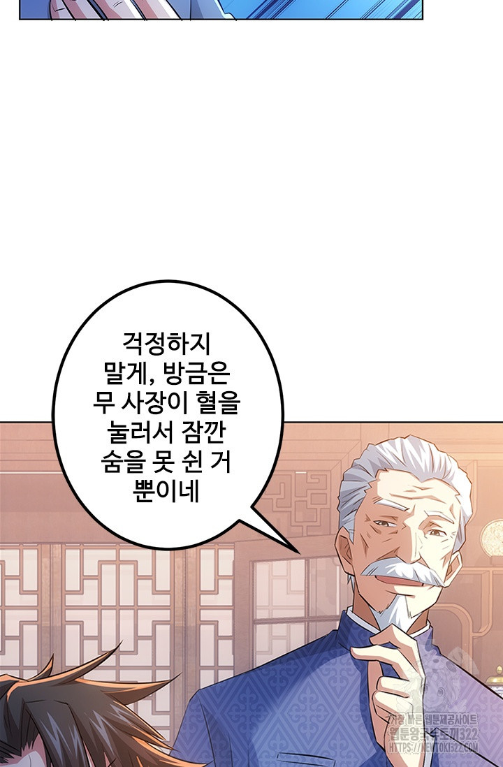 나홀로 초능력자 39화 19