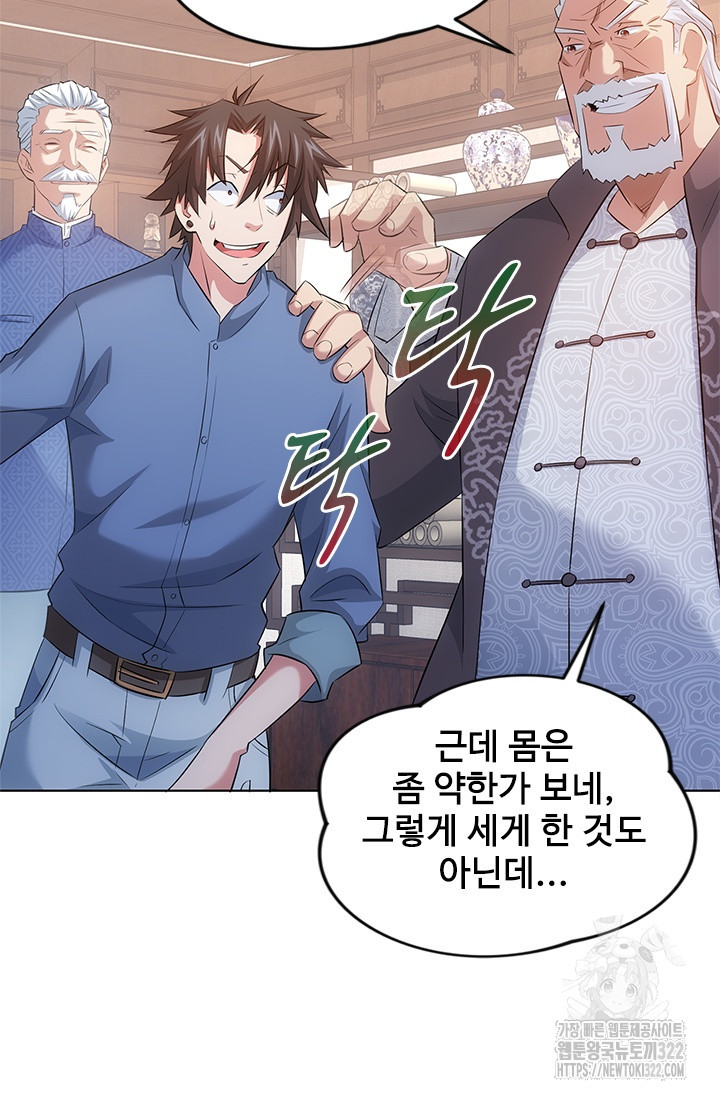 나홀로 초능력자 39화 21