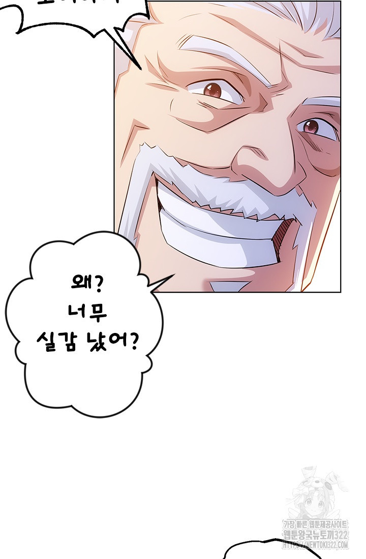 나홀로 초능력자 39화 23