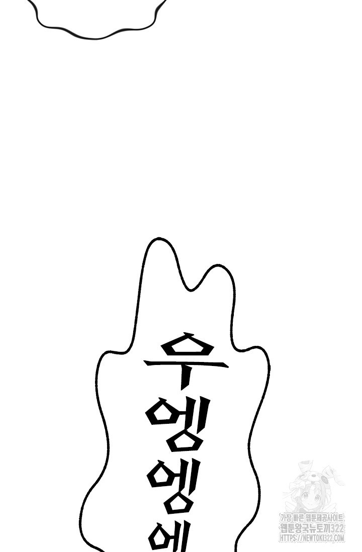 나홀로 초능력자 39화 25