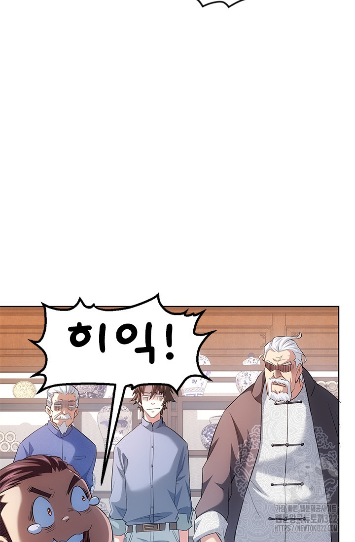 나홀로 초능력자 39화 27